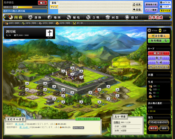 戦国IXA　ゲーム画面