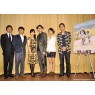 左から、国本雅広監督、藤井フミヤ、宮崎美子、高良健吾、谷村美月、大杉漣。