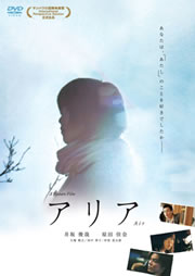 『アリア』DVD