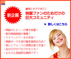シネマコミュニティの案内